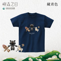Make World 短T (嶼森之日-Friends in the Wild)_6
