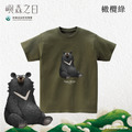Make World 短T (嶼森之日-台灣黑熊)_7