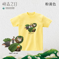 Make World 短T (嶼森之日-Hidden in the Wild)_7