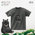 Make World 短T (嶼森之日-台灣黑熊)_13