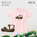 Make World 短T (嶼森之日-蛇)_12