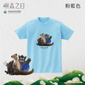 Make World 短T (嶼森之日-Together in the Wild)_8