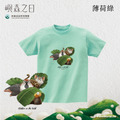 Make World 短T (嶼森之日-Hidden in the Wild)_9
