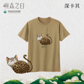 Make World 短T (嶼森之日-石虎)_13