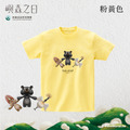 Make World 短T (嶼森之日-Friends in the Wild)_8