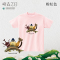 Make World 短T (嶼森之日-Treasures of the Wild)_12