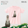 Make World 短T (嶼森之日-水獺)_10