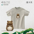 Make World 短T (嶼森之日-老鼠)