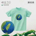 Make World 短T (嶼森之日-地球)_11