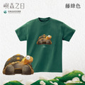 Make World 短T (嶼森之日-陸龜)_5
