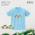 Make World 短T (嶼森之日-青蛙)_9