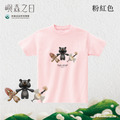 Make World 短T (嶼森之日-Friends in the Wild)_10