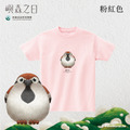 Make World 短T (嶼森之日-麻雀)_9