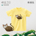 Make World 短T (嶼森之日-石虎)_7