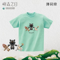Make World 短T (嶼森之日-Friends in the Wild)_9