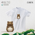 Make World 短T (嶼森之日-老鼠)_2