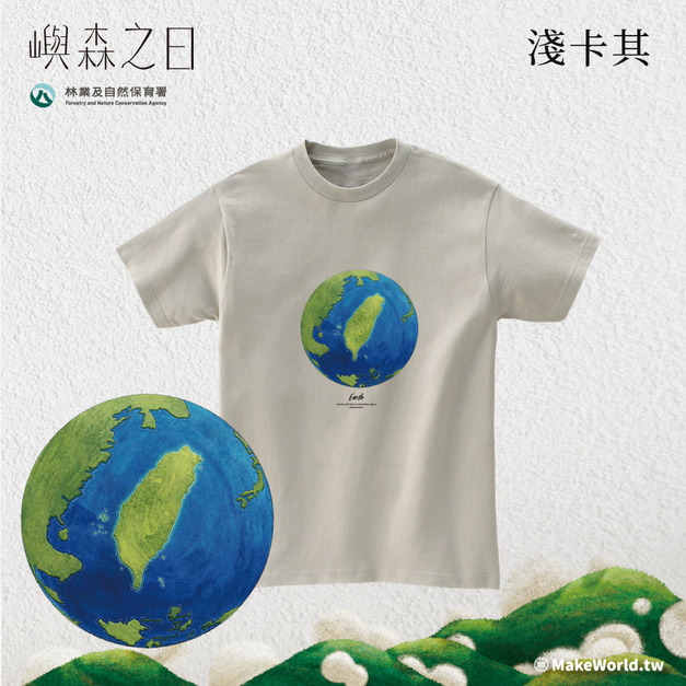 Make World 短T (嶼森之日-地球)