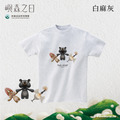 Make World 短T (嶼森之日-Friends in the Wild)_3