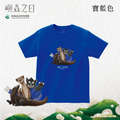 Make World 短T (嶼森之日-Together in the Wild)_2