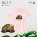 Make World 短T (嶼森之日-陸龜)_12