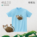 Make World 短T (嶼森之日-石虎)_8