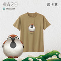 Make World 短T (嶼森之日-麻雀)_12