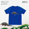 Make World 短T (嶼森之日-穿山甲)_11