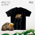 Make World 短T (嶼森之日-陸龜)_3