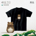 Make World 短T (嶼森之日-老鼠)_3
