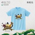 Make World 短T (嶼森之日-Treasures of the Wild)_10