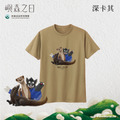 Make World 短T (嶼森之日-Together in the Wild)_13
