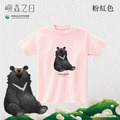 Make World 短T (嶼森之日-台灣黑熊)_11