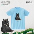 Make World 短T (嶼森之日-台灣黑熊)_10