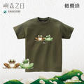Make World 短T (嶼森之日-青蛙)_7