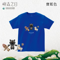 Make World 短T (嶼森之日-Friends in the Wild)_4