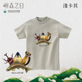 Make World 短T (嶼森之日-Treasures of the Wild)