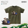 Make World 短T (嶼森之日-Together in the Wild)_7