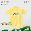 Make World 短T (嶼森之日-青蛙)_8