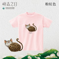 Make World 短T (嶼森之日-石虎)_11