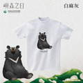 Make World 短T (嶼森之日-台灣黑熊)_2