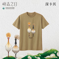 Make World 短T (嶼森之日-候鳥)_13