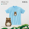 Make World 短T (嶼森之日-老鼠)_9