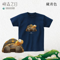 Make World 短T (嶼森之日-陸龜)_6