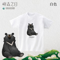 Make World 短T (嶼森之日-台灣黑熊)_3