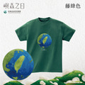 Make World 短T (嶼森之日-地球)_5