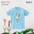 Make World 短T (嶼森之日-候鳥)_9