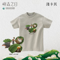 Make World 短T (嶼森之日-Hidden in the Wild)