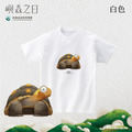 Make World 短T (嶼森之日-陸龜)_2