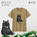 Make World 短T (嶼森之日-台灣黑熊)_12