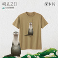 Make World 短T (嶼森之日-水獺)_12